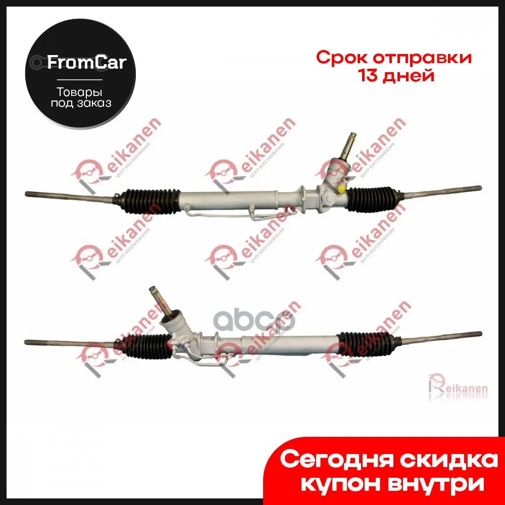 Рейка Рулевая [Восст] Для Subaru Forester 02-08 [Гар 1 Год] R2202 Reikanen арт. |