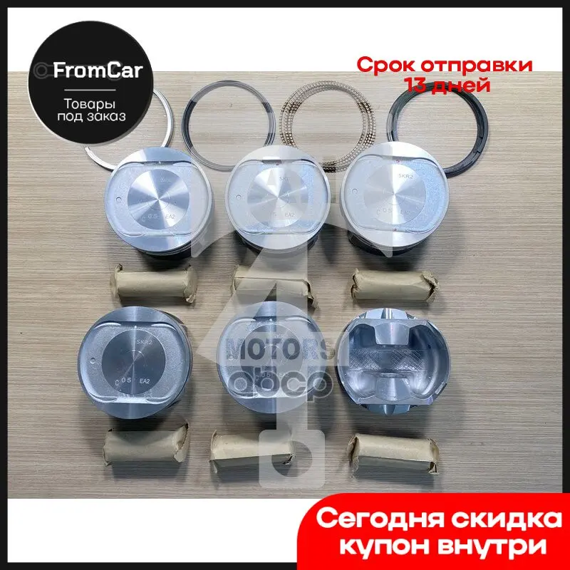 Поршень С Кольцами И Пальцем Epns1006 Std Vq40de Nissan 12010ea200 95 5 All4MOTORS арт. EPNS1006 |