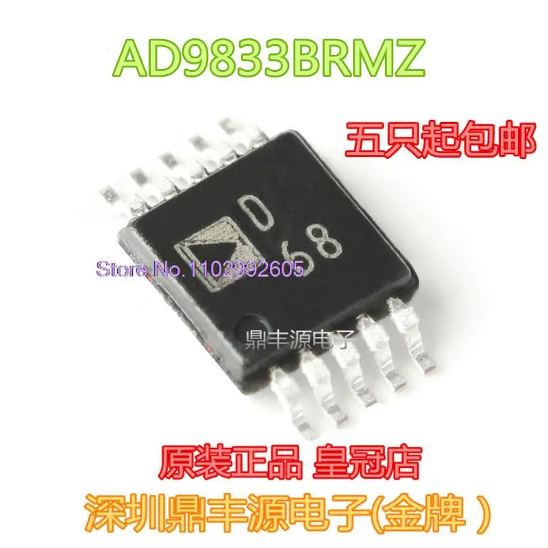 

AD9833BRMZ MSOP8