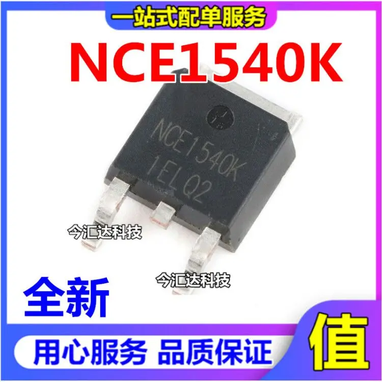 

30pcs original new 30pcs original new NCE1540K TO-252-2 100V/40A N-channel MOSFET