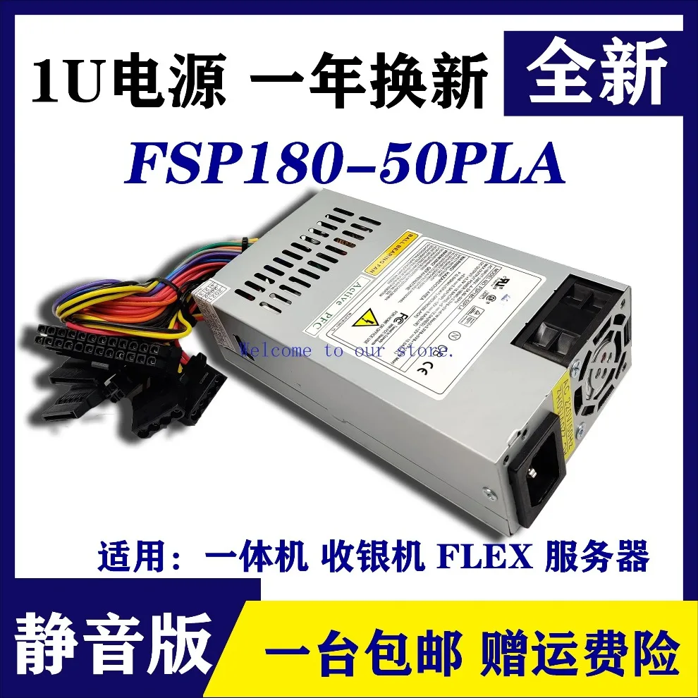 Фото Блок питания Quanhan FSP180-50PLA, малогабаритный, 1U, подходит для кассовых аппаратов, серверов FLEX и коммутаторов. №2
