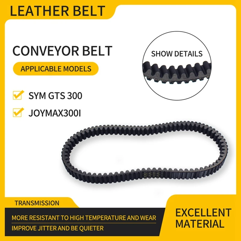 Ремень трансмиссии мотоцикла CVT 1B01L3A01 23100-L3A-0002 для Sym GTS300 Joymax300i приводной ремень