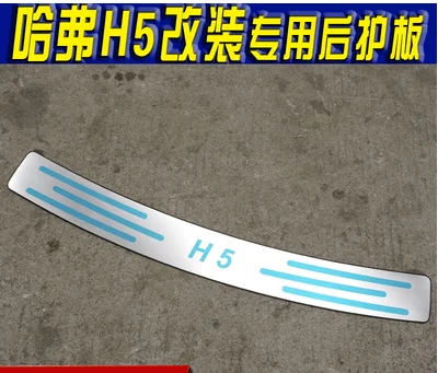 

Автомобильные чехлы из нержавеющей стали, защита заднего бампера, подоконник подходит для 2009 2010 2011 Great Wall Haval/Hover H5, автомобильный Стайлинг