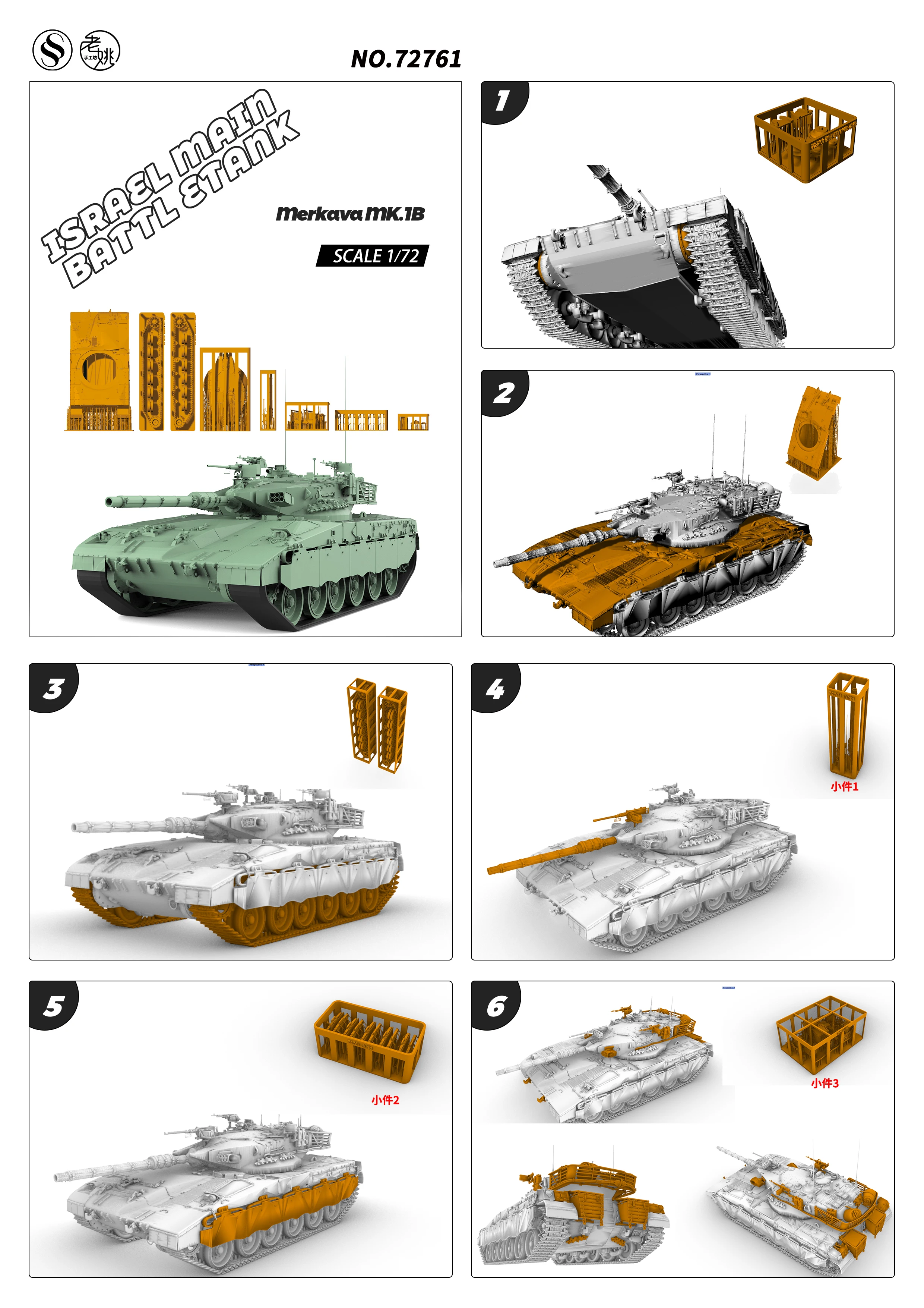Фото Израильский основной боевой танк Merkava MK.1B MRY-SFW SS761, масштаб 1/72, 1/48, 1/35, 25 мм, военный модельный набор №1