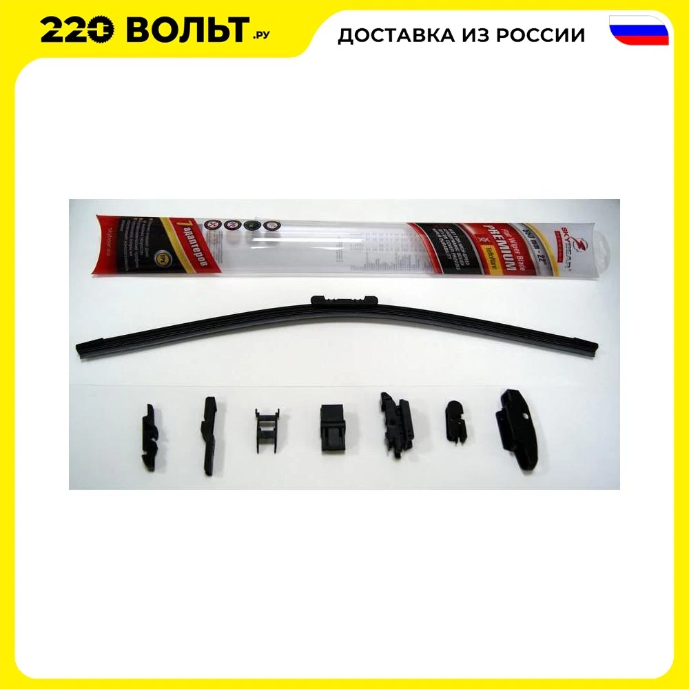 Щётка стеклоочистителя бескаркасная SKYBEAR 701220 | Автомобили и мотоциклы