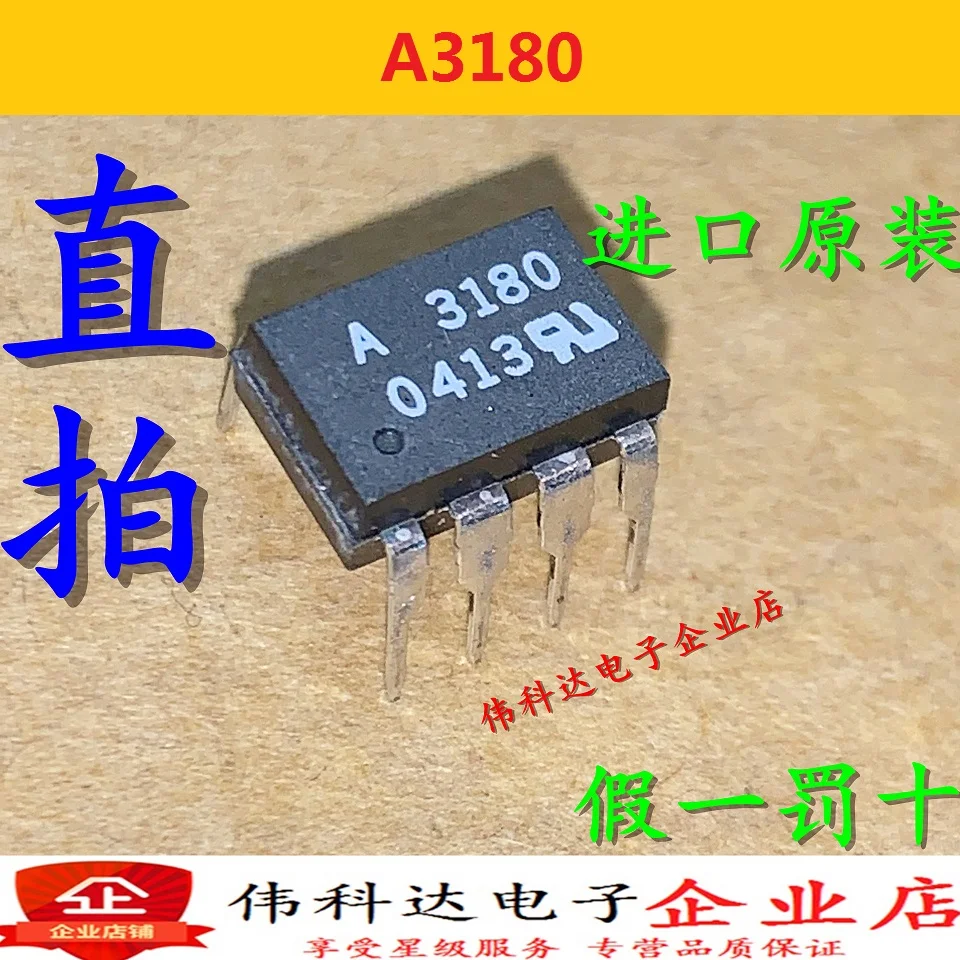 

Free shipping HCPL-3180-000E A3180 DIP8 10PCS