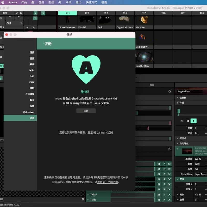 Авторизация, активация, разрешенная Арена 7,17, поддержка Win /Mac RT Stage Data Packet, авторизованный код