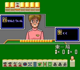 Фото 16-битный компьютерный двигатель HU-CARD: SHIKAKA RETSUDEN MAHJONG WARS (японская версия!!) №4