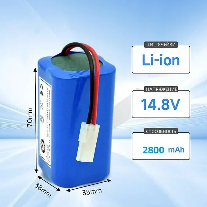 H18650CH-4S1P для робота пылесоса mi jia Robot Vacuum Mop Essential MJSTG1 Mijia G1 14 8 В SKV4136GL Series 20 60 (2800 мАч)