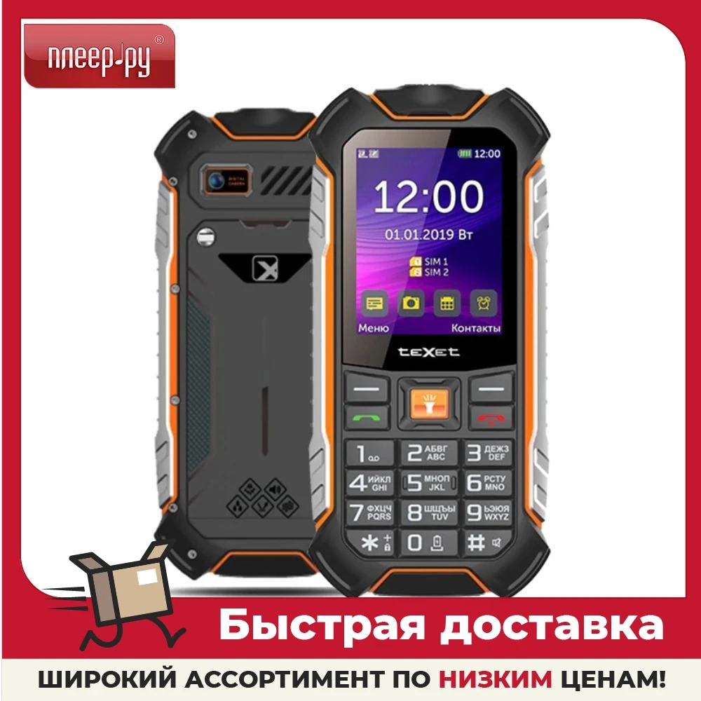 Сотовый Телефон Texet Tm 530r Купить