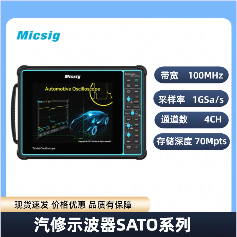 

Micsig STO1004 | SATO1004 Automotive Diagnostic Oscilloscope Flat Touch Oscilloscope CAN Communication Diagnosis and Maintenance