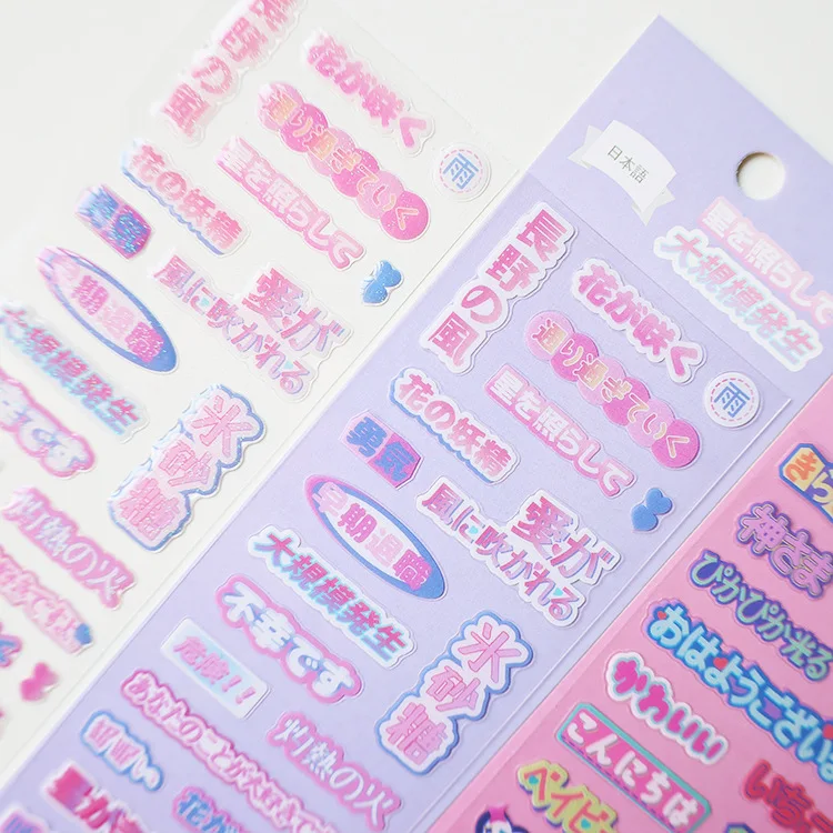 Японская эпоксидная серия наклеек из ПВХ Прозрачный блестящий справочник