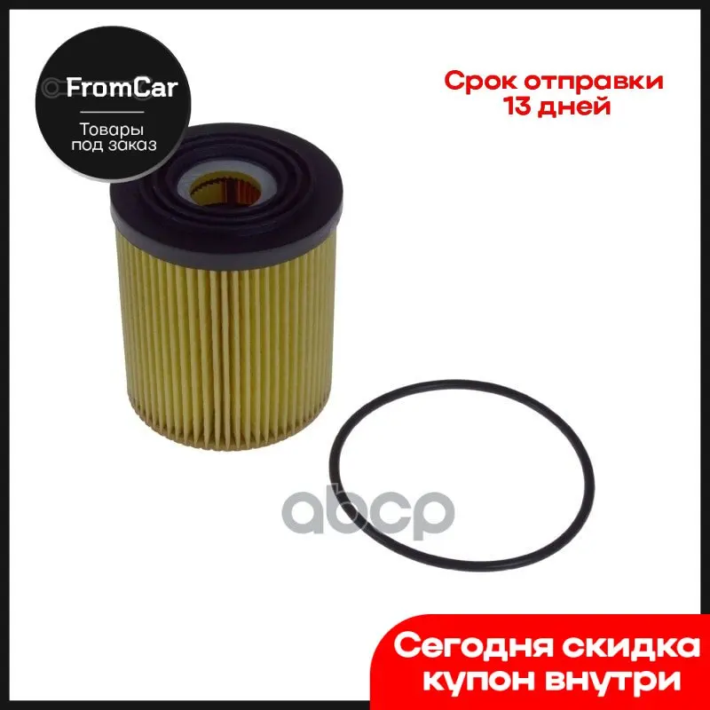 Фильтр Масляный [Картридж] Bmw Mini One/Cooper 01-07 Blue Print арт. ADG02124 | Автомобили и мотоциклы