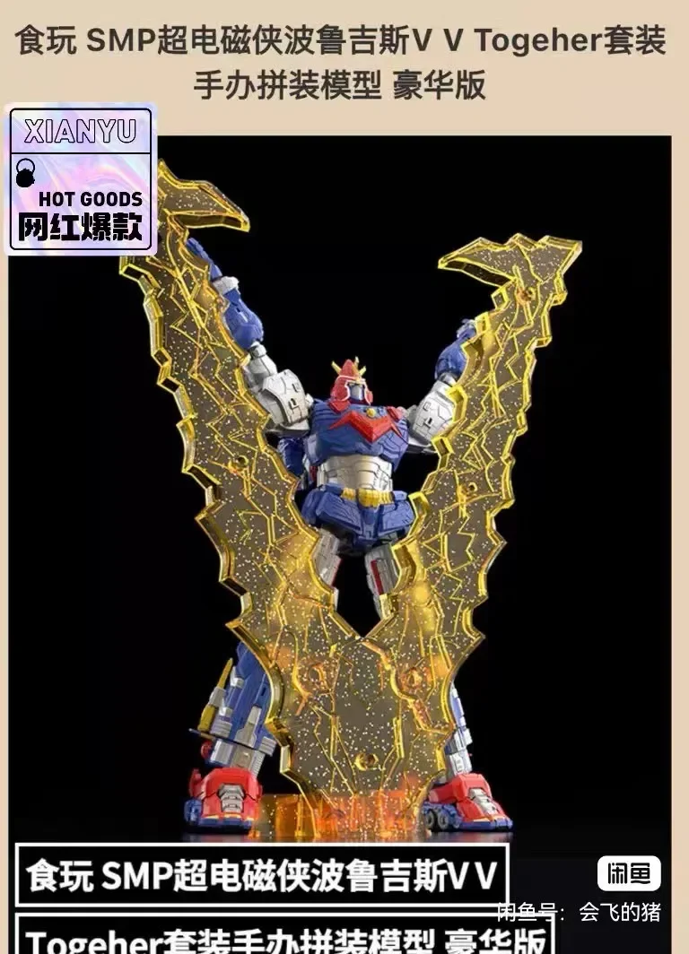 Фото В наличии BANDAI SMP PB LIMITED Суперэлектромагнитная машина Voltes V Voltes V Legacy Let's Volt In! Аниме Фигурка Модель Игрушки №5