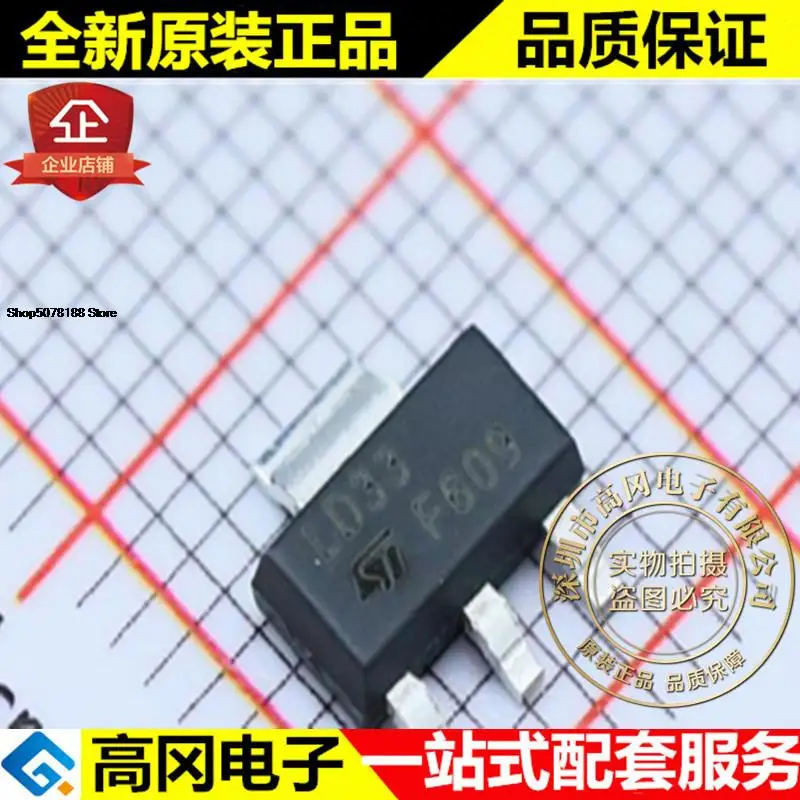 5 шт. LD1117S33CTR LD33 SOT223 ST 3,3 V 800mA