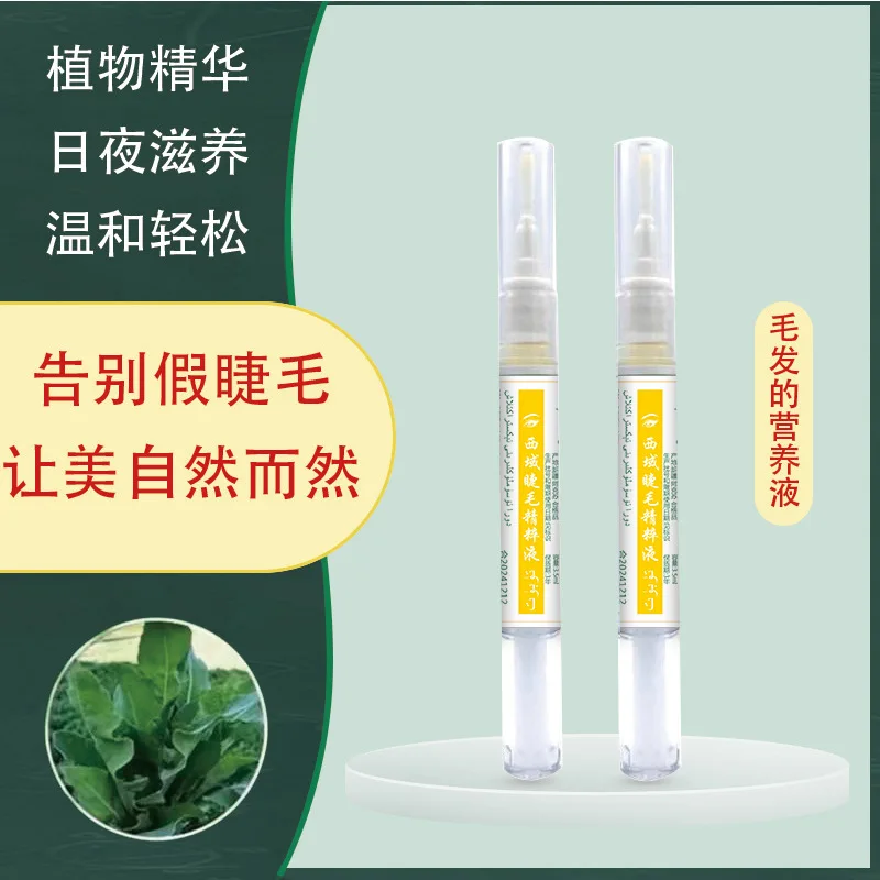 Натуральная серия Uspa Grass Lash Enhancer, сыворотка с экстрактом трав, состояние ресниц, способствует росту волос, способствует полноты, для пышного образа (art.: 3920d22b6287d) - 3920d22b6287d