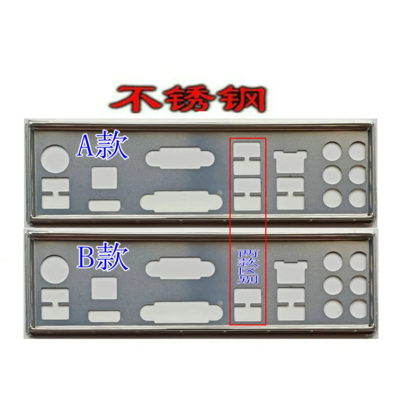 IO I/O защитная задняя панель для ASUS