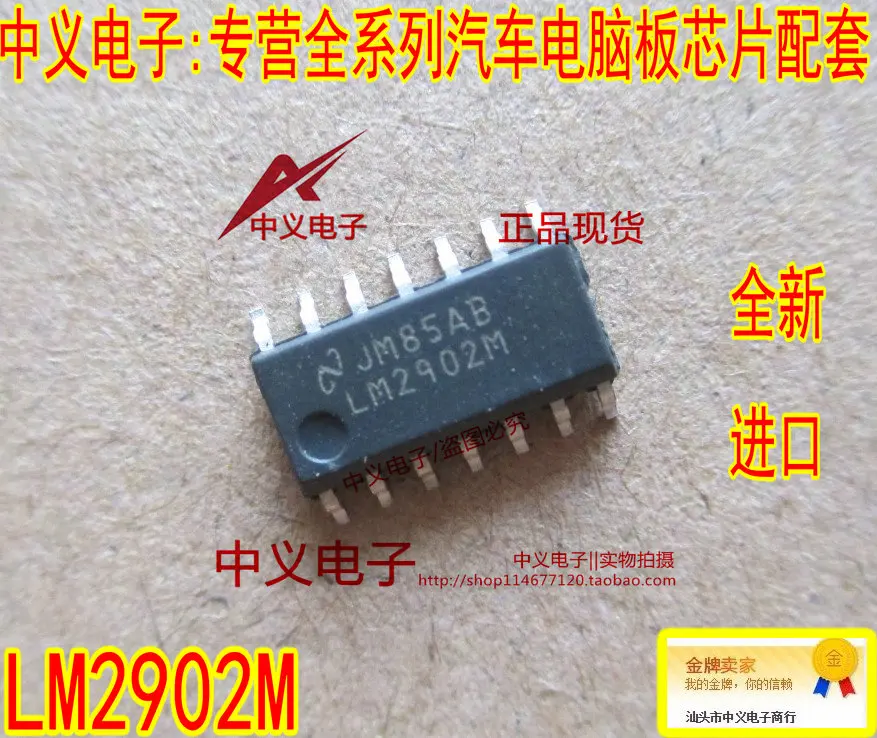 

Free shipping LM2902 LM2902M IC SOP14 10PCS