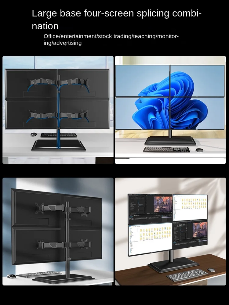 Подходит для настольного монитора Philips/HKC/Lenovo Сращивание четырех экранов подъем и