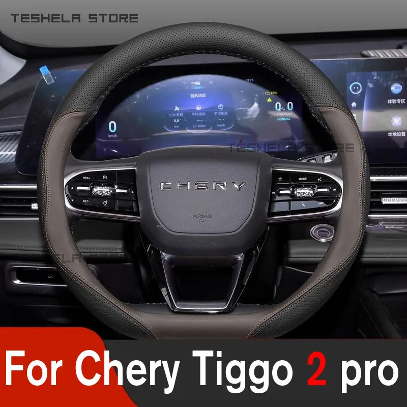 Кожаный чехол на руль для Chery Tiggo 2 pro 2020-2021 2022 2023 2024 Napa дышащие противоскользящие