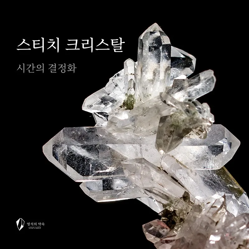 Lingshi о натуральных кристалле плоская строчка кристалл необработанный камень