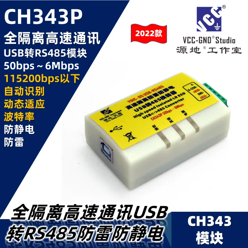 

USB-Модуль RS485 CH343, полностью изолированный, с разъемом Lightning и антистатическим высокоскоростным интерфейсом USB 485