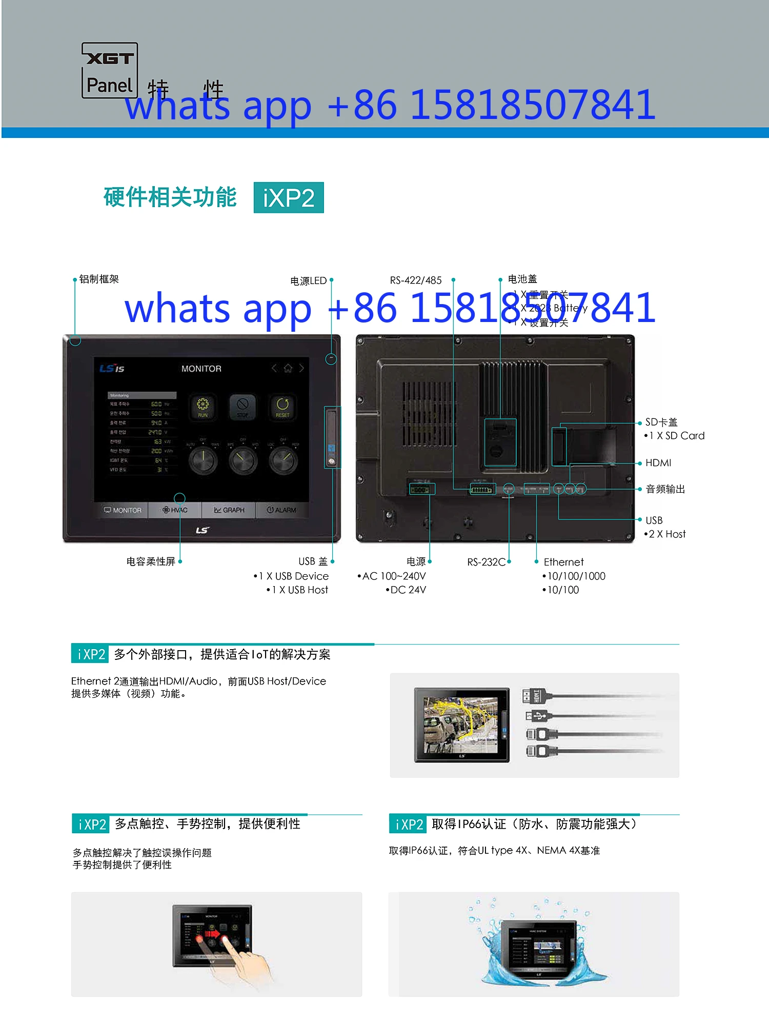 Фото IXP2-0800A/0800D/1000A/1000D/1200A/1200D/1500A/1500D №2