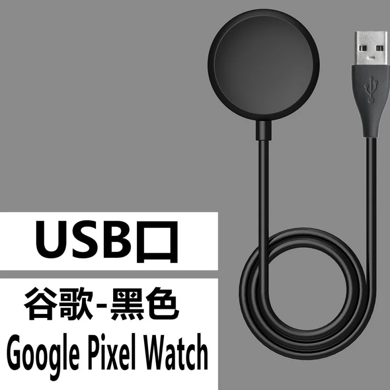 Заводская поставка 1M USB-A USB-C База быстрого зарядного устройства для Google Pixel Smart Watch