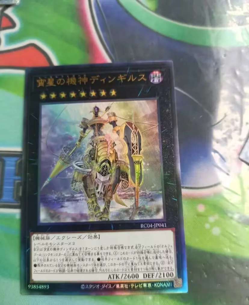 Dingirsu, Orcust of the Night Star - Ultimate RC04-JP041 - YuGiOh