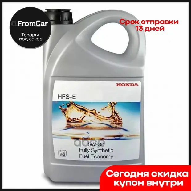 Масло Хонда 5w30 Купить В Красноярске
