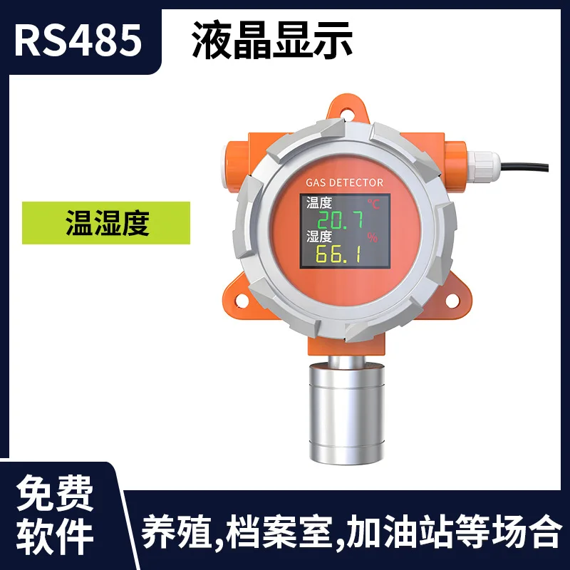 Взрывозащищенный датчик температуры и влажности сигнализация обнаружения