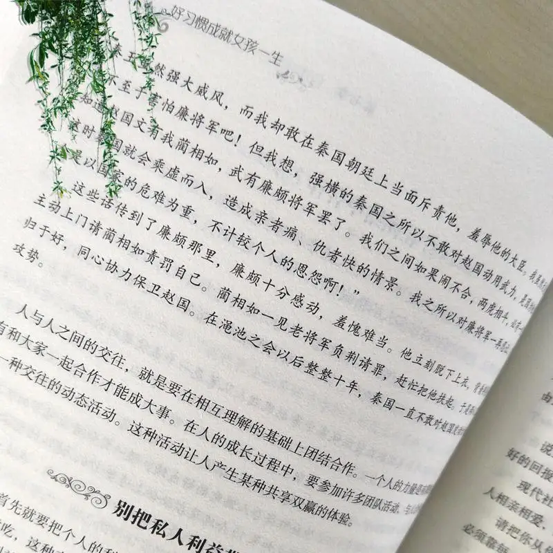 HCKG Набор книг для ребенка: Учимся жить правильно, чтобы добиться успеха в жизни, семье и образовании, расти в прекрасном человеке.