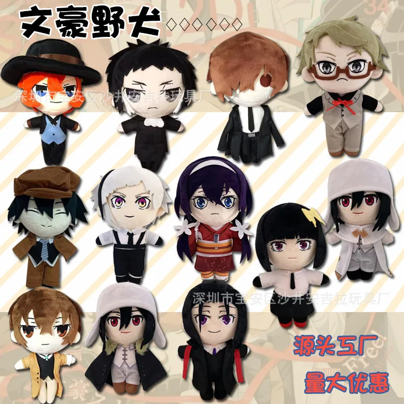 

Anime Bungou Stray Dogs Plush Doll Fyodor Dostoyevsky Plush Toy Kawaii Juguete 20cm Cute Soft Stuffed Pillow Kids Birthday Gift