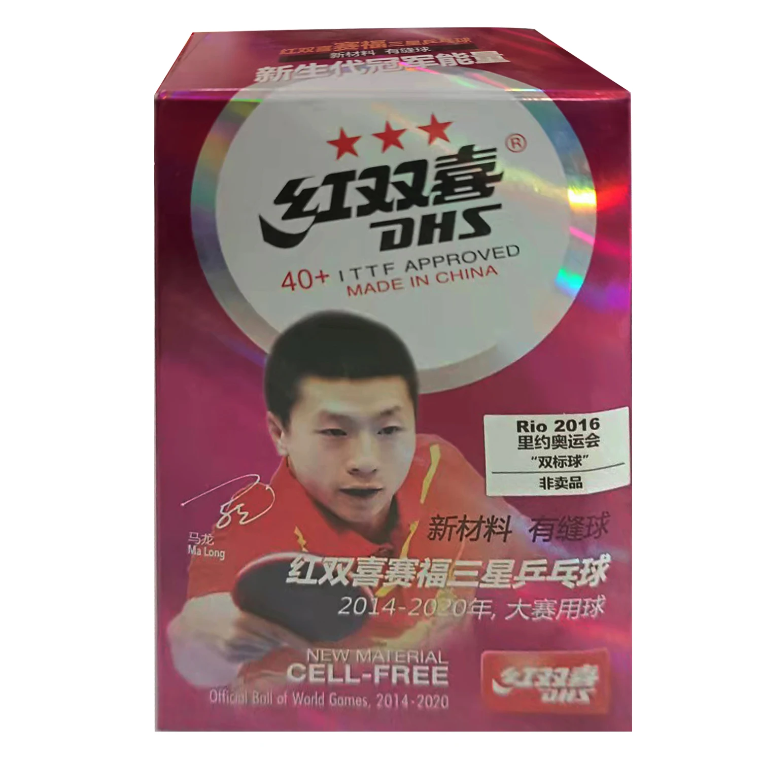 

Original DHS 3 star table tennis ball classic collection version Malong Rio 2016 limited version new material CELL-FREE Origina