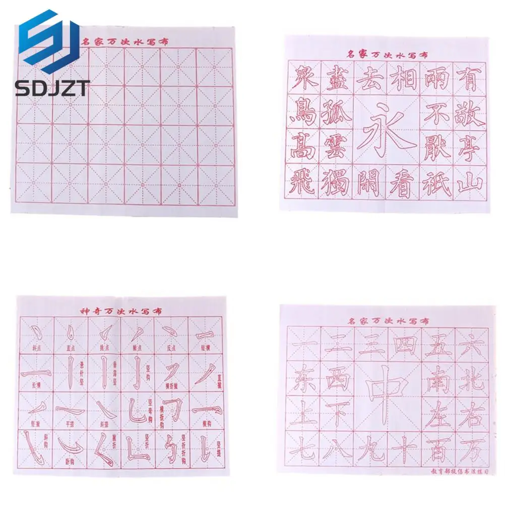 

1PCS Magic Chinese Calligraphy Brush Writing Cloth Water Clothing Flannel Fiber Fabric Painting Practice Intersected Figure
