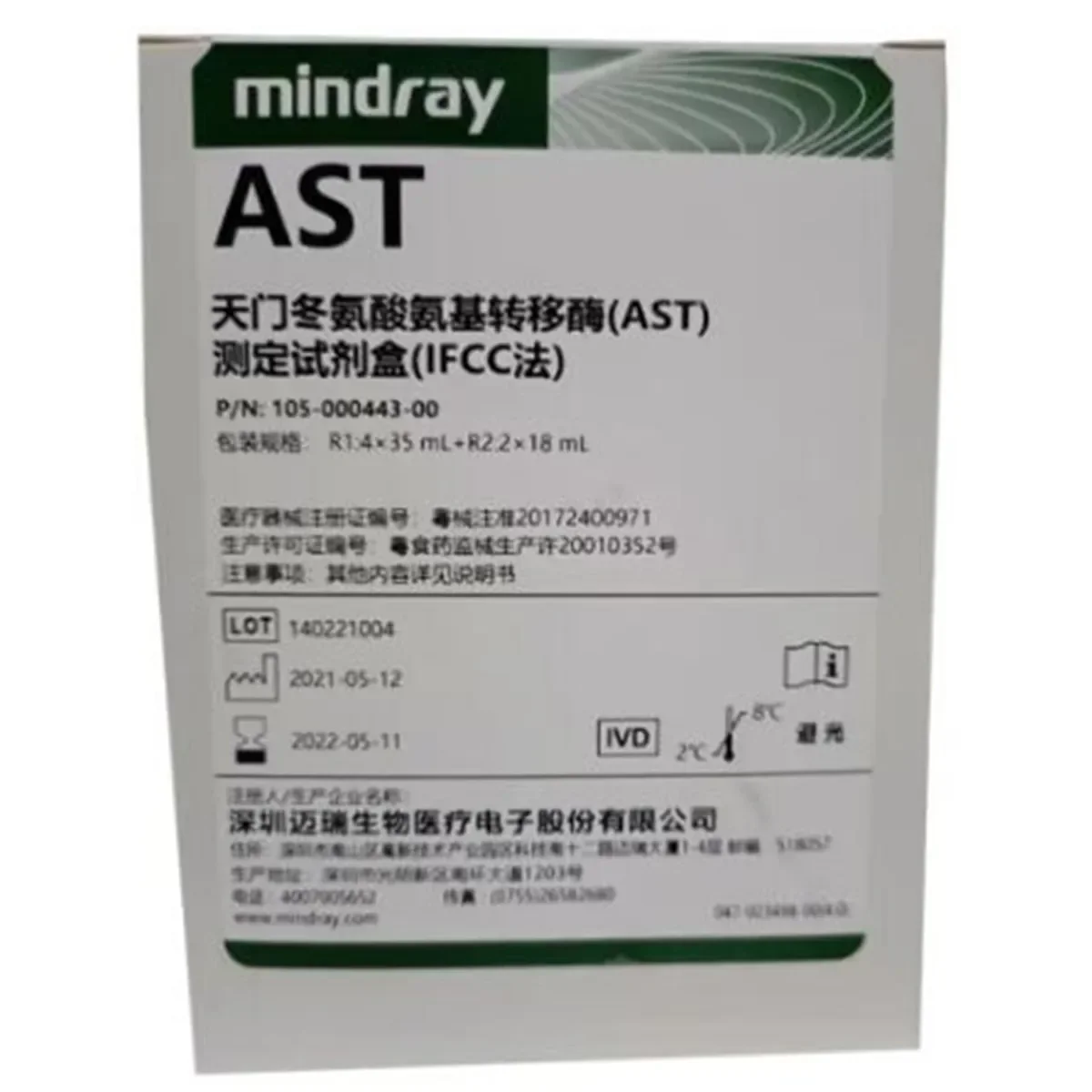 Тести машины анализатора смещения Mindray Bio-Che для BS200 BS220 BS230 BS240 и т. д.
