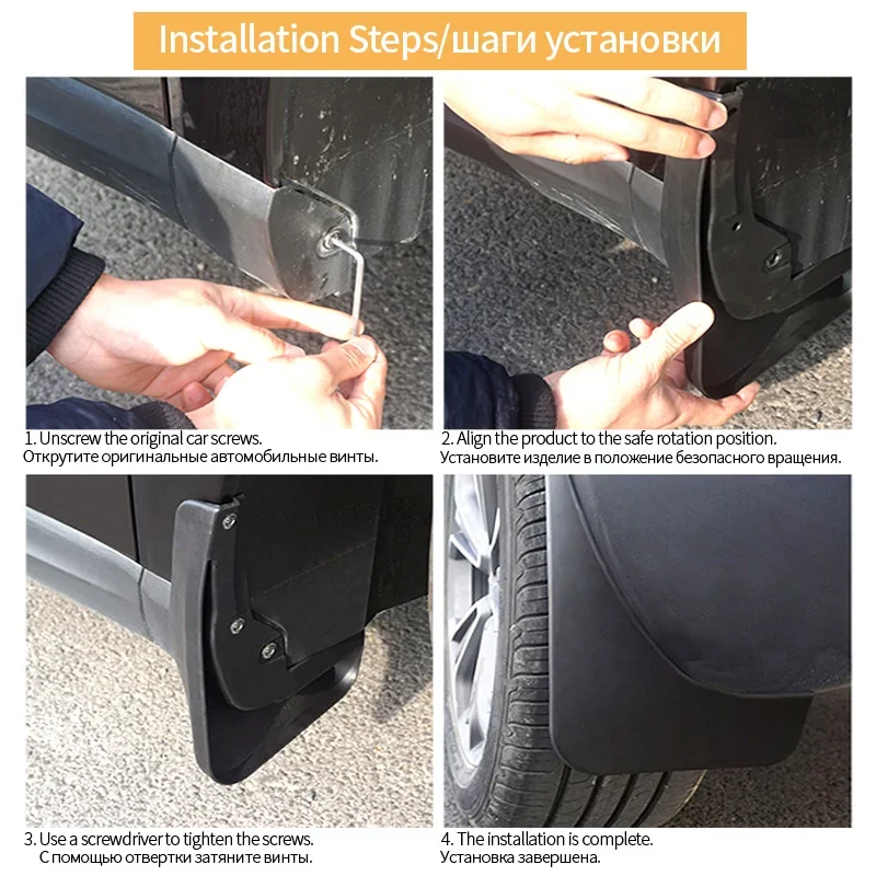 4 шт. брызговики для ZEEKR X 2023