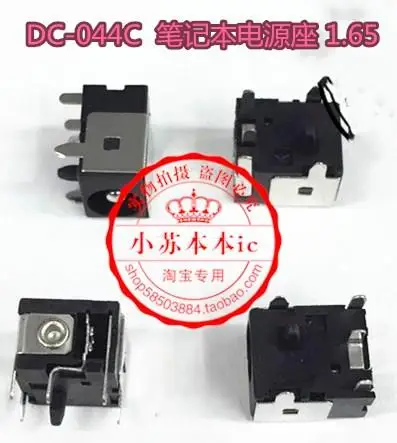 Оригинальный stock DC-044B 1,65/2,0/2,5 мм 30