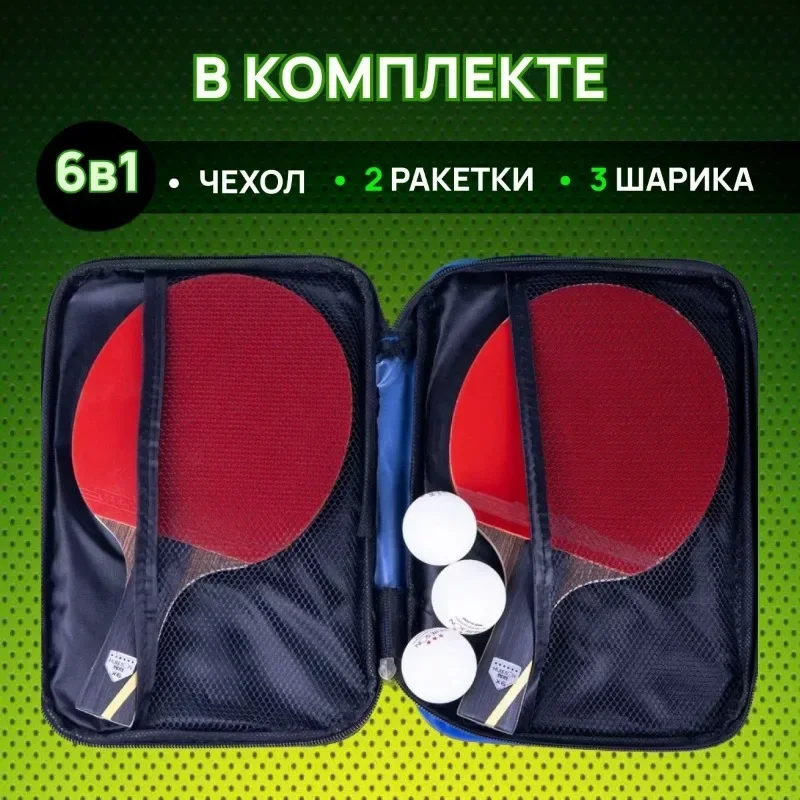 Ракетка для настольного тенниса двусторонняя Базовая пластина из тополя