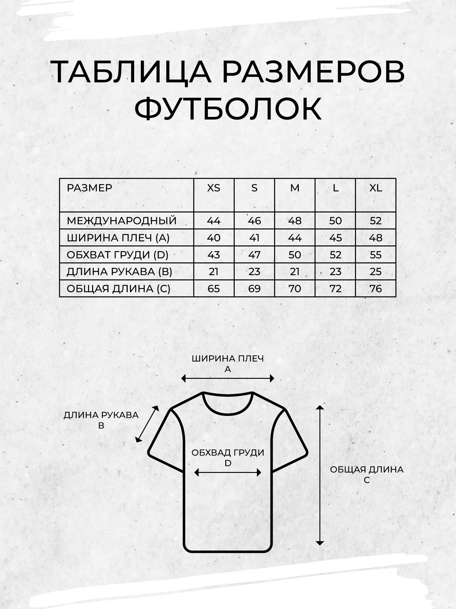 размерная сетка женских футболок. размеры футболок женских таблица. мужская майка 58 размер размерная сетка. размеры футболок женских таблица. размеры футболок мужских.