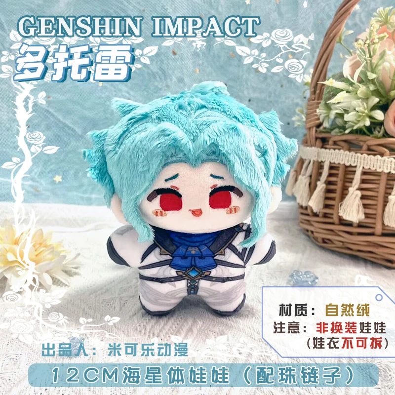 

Cute Anime Genshin Impact II Dottore The Doctor 10cm Plush Starfish Body Doll Dango Bag Pendant Game Keychain Cosplay Xmas Gift
