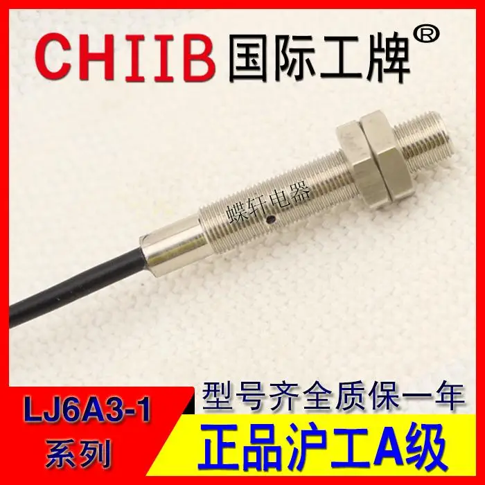 3 шт., индуктивный датчик приближения M6 A, с тремя проводами