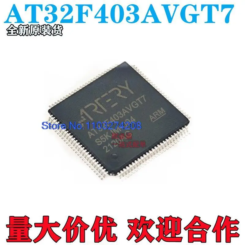 

5 шт./партия AT32F403AVGT7 AT32F403AVCT7STM32F103VCT6