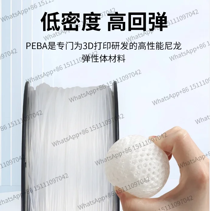 Фото 1 шт., эластичные расходные материалы PEBA, расходные материалы для 3D-печати специально разработанные для принтеров FDM и нейлоновых баскетбольных стельок №4