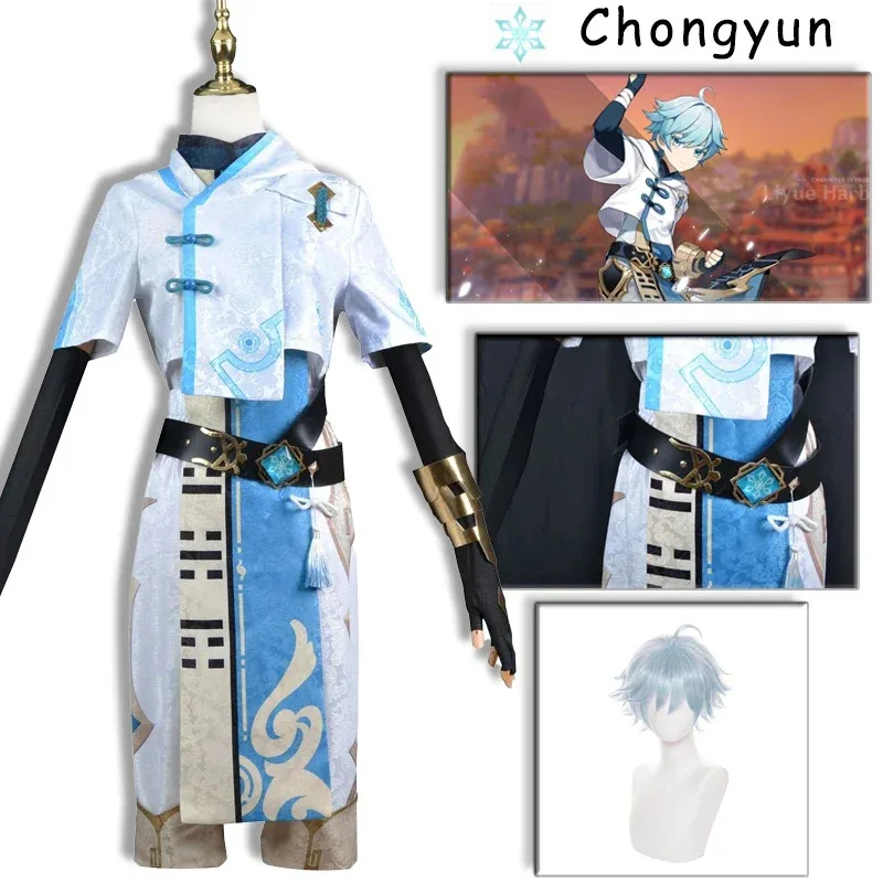 Фото Genshin Impact Chongyun Косплей Костюм Игра Анимация Уголок Мужчины Женщины Наряд Униформа Хэллоуин Карнавал Необычные НОВЫЕ NM34 №1