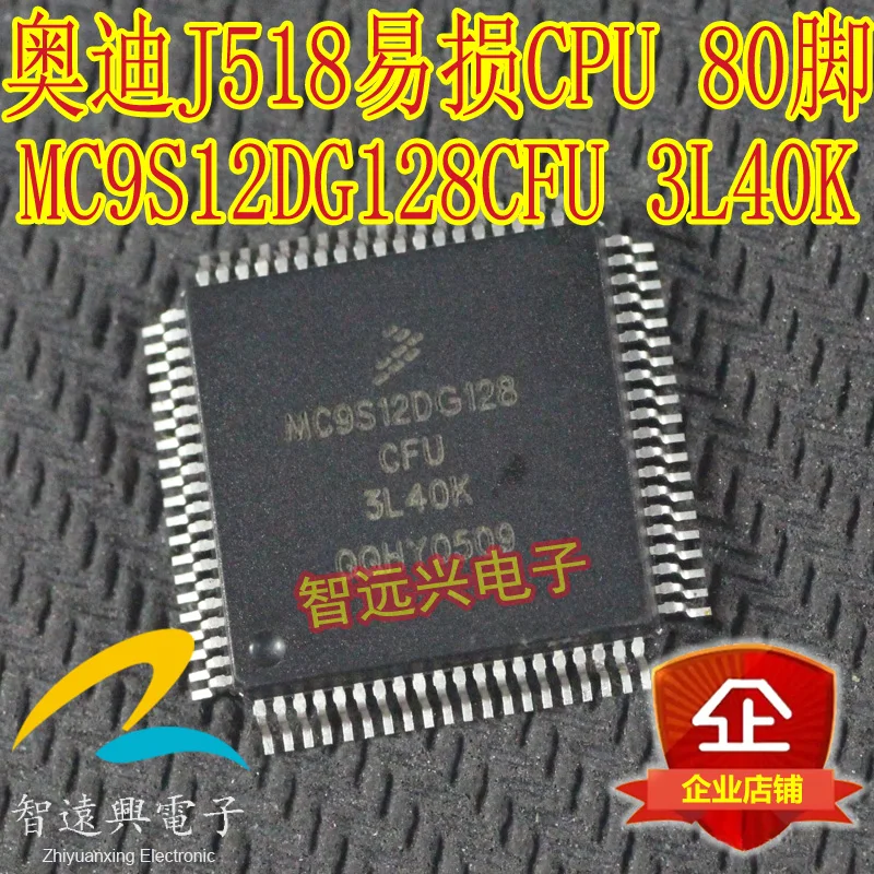 

Пакет mailMC9S12DG128CFU 3L40K A6LJ518CPU 50 шт.