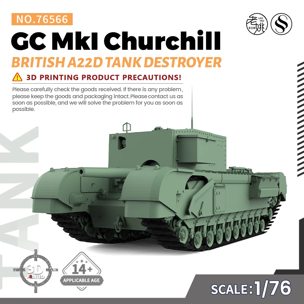 SSMODEL SS76566 1/76 20 мм WarGamingВоенная модель комплект британской A22D GC MkI Churchill Tank Destroyer