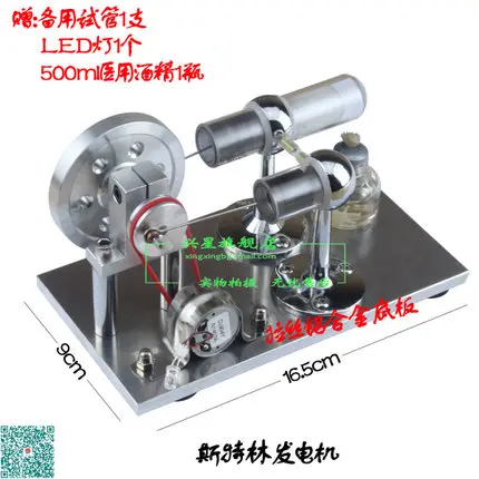 Stirling engine generators steam power engine physics instruments science production