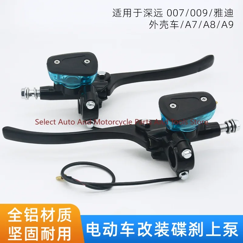 Подходит для тормозного насоса электромобиля 009 007 верхний тормозной насос с