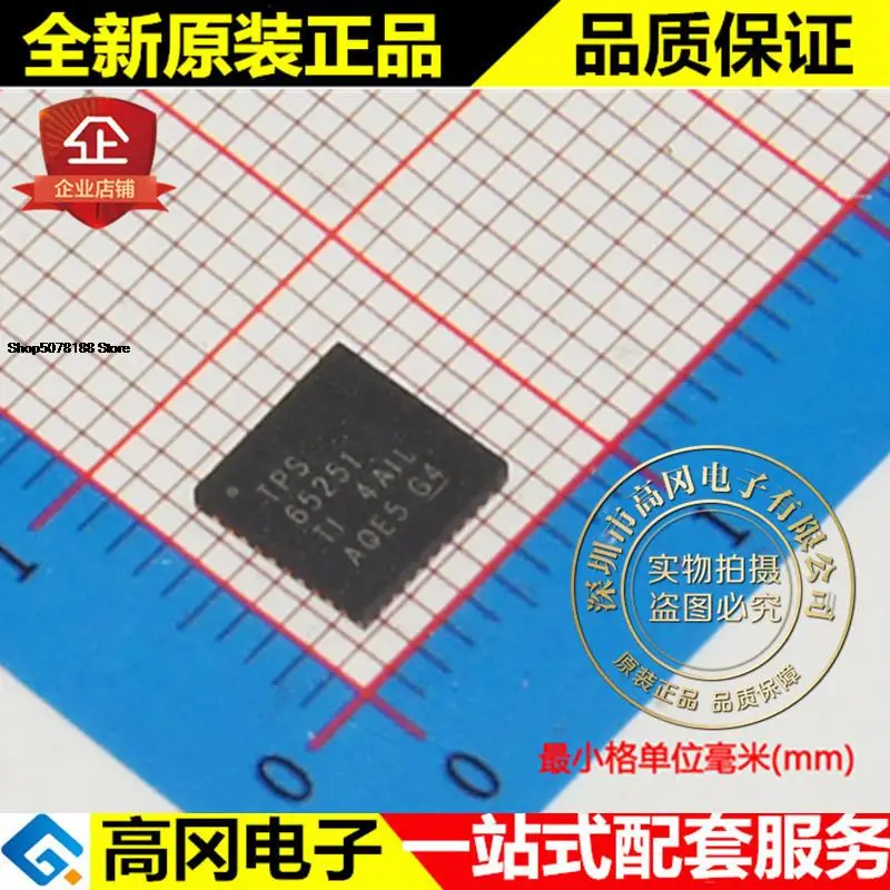 5 шт. TPS65251RHAR TPS65251 VQFN40 TI 3A 0,8 V DC-DC